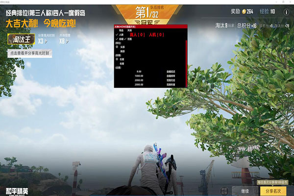 CF个人竞技透视软件效果